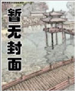 神魔战记林七夜