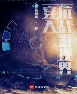 穿入抗战影视界