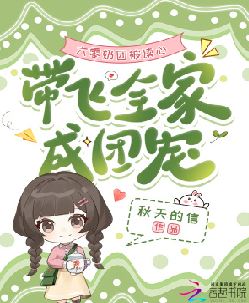六零奶团被读心，带飞全家成团宠