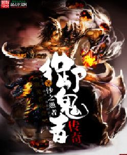 御魂者传奇