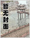 渡劫失败，回家开宗立派